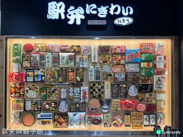 日本關西廣域八天之旅 | Hello Kitty新幹線 | 新大阪至岡山