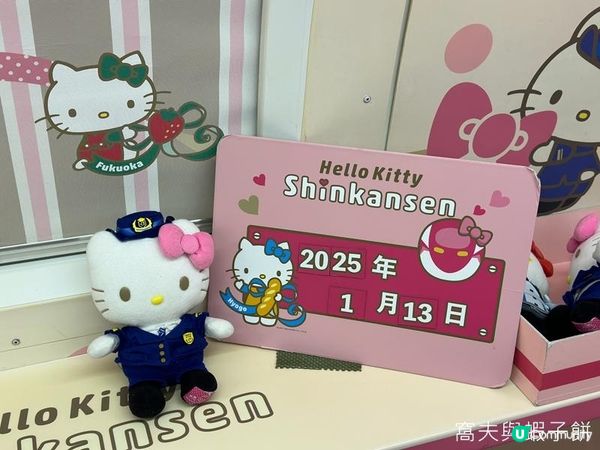 日本關西廣域八天之旅 | Hello Kitty新幹線 | 新大阪至岡山