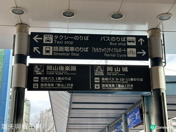 日本關西廣域八天之旅 | 岡山 | 岡山城