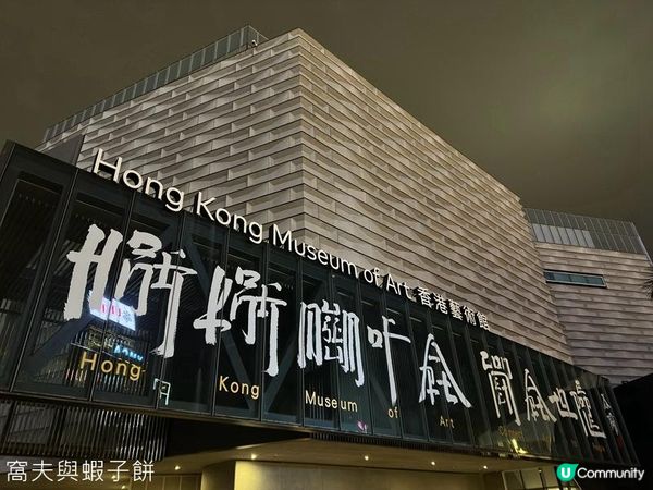 香港好去處 | 香港藝術館 | 徐冰在香港 | 好物有型
