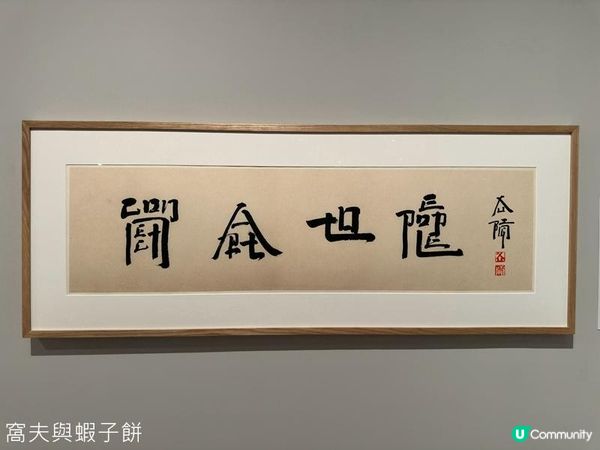 香港好去處 | 香港藝術館 | 徐冰在香港 | 好物有型
