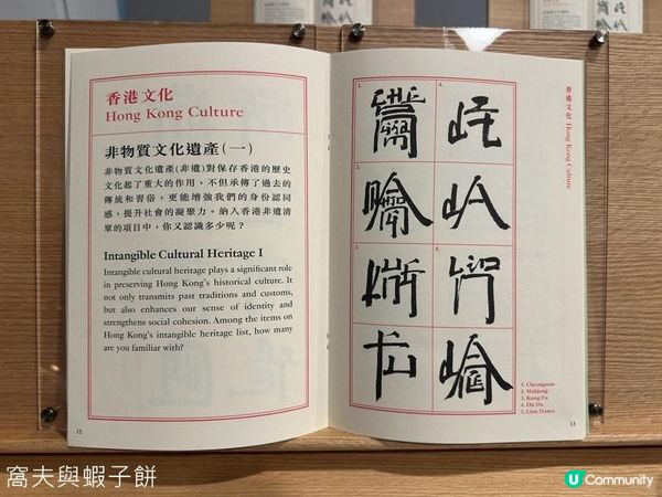 香港好去處 | 香港藝術館 | 徐冰在香港 | 好物有型