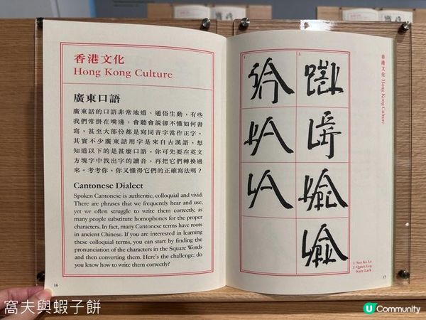 香港好去處 | 香港藝術館 | 徐冰在香港 | 好物有型