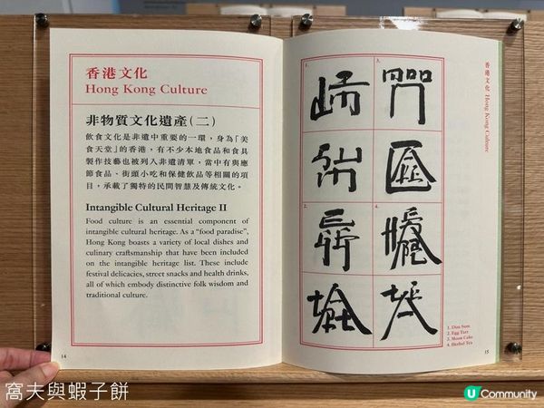 香港好去處 | 香港藝術館 | 徐冰在香港 | 好物有型