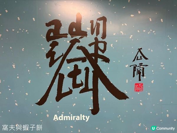 香港好去處 | 香港藝術館 | 徐冰在香港 | 好物有型