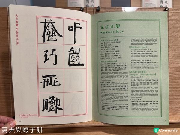 香港好去處 | 香港藝術館 | 徐冰在香港 | 好物有型