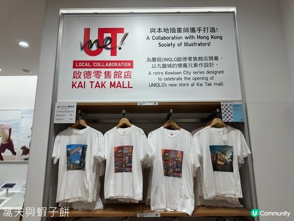 香港好去處 | 坐港鐵遊香港 | 啟德站