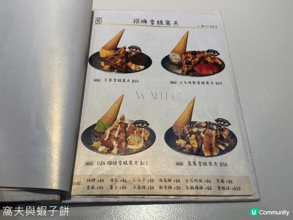 食在旺角 | 甜悅 | 一碗甜品滿足四個願望