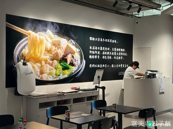 食在啟德 | WOWDON | 冰鎮寬條烏冬叫人一吃愛上