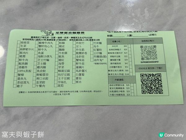 食在荃灣 | 至尊雲吞麵雞煲 | 超值任食雞煲火鍋