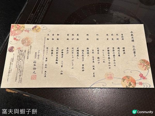 日本關西自駕遊 (13) | 滋賀縣 | 琵琶湖綠水亭温泉酒店