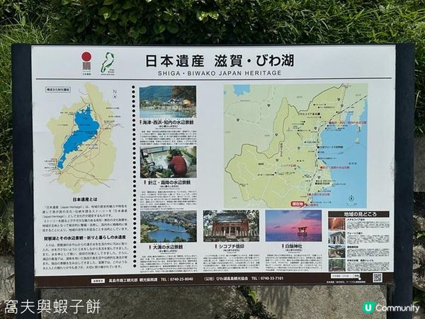 日本關西自駕遊 (14) | 滋賀縣 | 白鬚神社