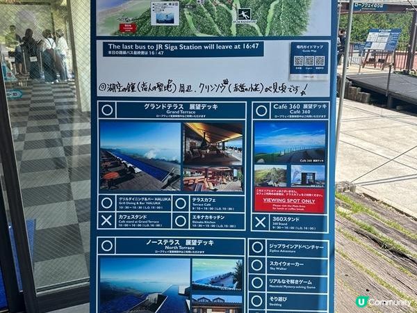 日本關西自駕遊 (15) | 琵琶湖山谷Biwako Valley