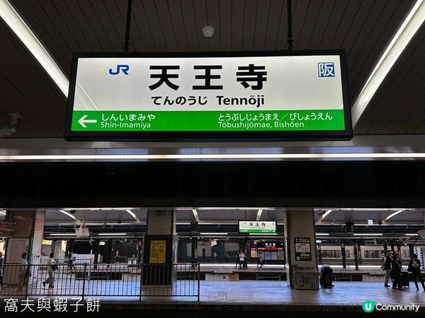 日本關西自駕遊 (17) | 奈良站 | Hello Kitty HARUKA