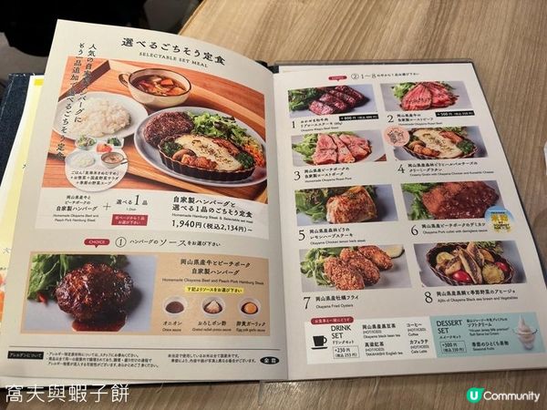 日本關西廣域八天之旅 | 食在岡山