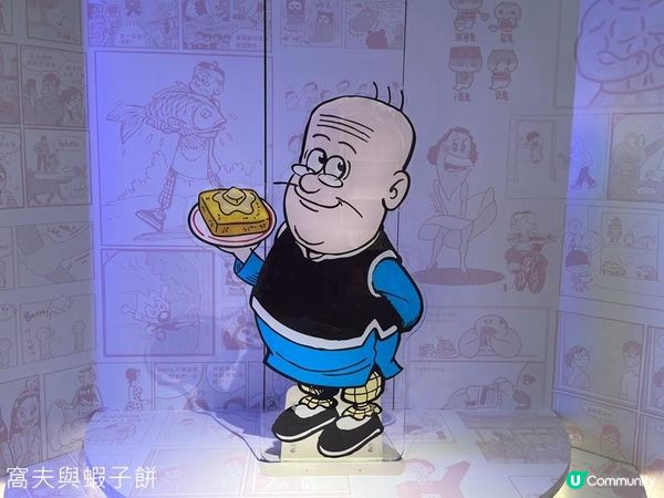 香港好去處 | 香港文化博物館 | 漫眾同樂 — 幽默港漫格格趣