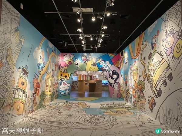 香港好去處 | 香港文化博物館 | 漫眾同樂 — 幽默港漫格格趣