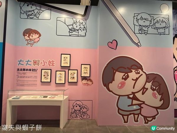 香港好去處 | 香港文化博物館 | 漫眾同樂 — 幽默港漫格格趣