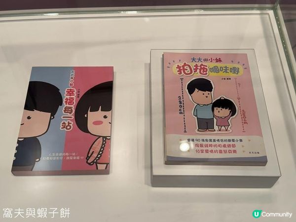 香港好去處 | 香港文化博物館 | 漫眾同樂 — 幽默港漫格格趣