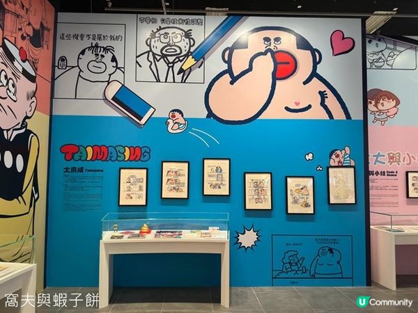 香港好去處 | 香港文化博物館 | 漫眾同樂 — 幽默港漫格格趣