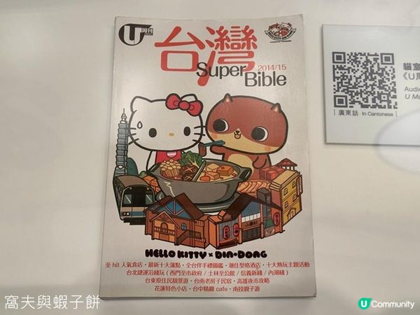 香港好去處 | 香港文化博物館 | 漫眾同樂 — 幽默港漫格格趣