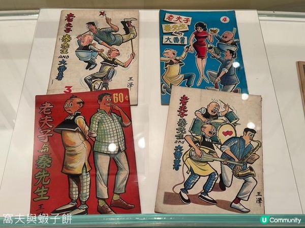 香港好去處 | 香港文化博物館 | 漫眾同樂 — 幽默港漫格格趣