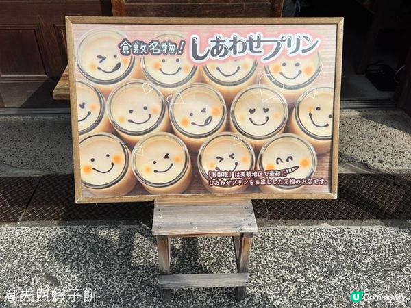 日本關西廣域八天之旅 | 倉敷 | 倉敷美觀地區