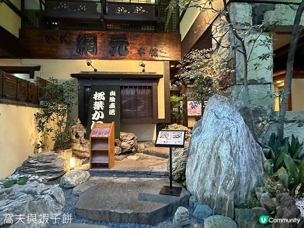 日本關西廣域八天之旅 | 食在大阪 | 蟹道樂網元本館