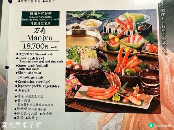 日本關西廣域八天之旅 | 食在大阪 | 蟹道樂網元本館