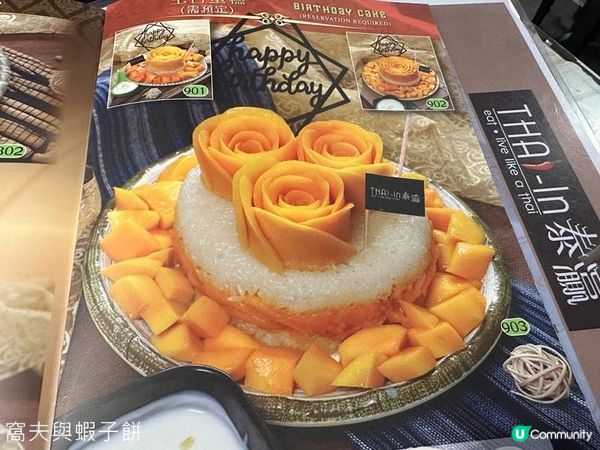 食在佐敦 | 泰灜 | 推介椰汁芒果糯米飯