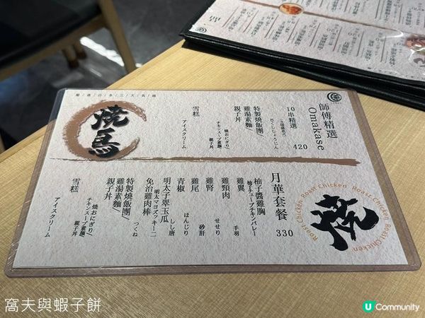 食在太子 | 月華 | 用心製作高質日式串燒