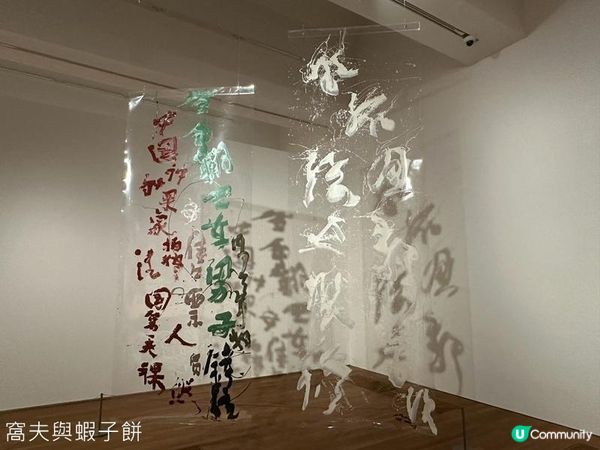 香港好去處 | M+ | 希克藏品：心靈圖景