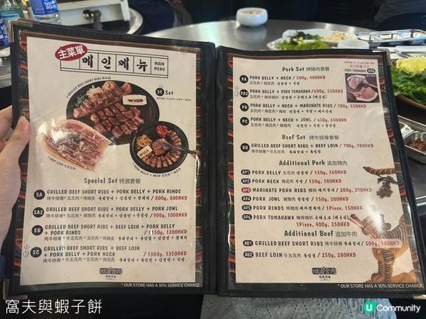 食在北角 | 田浦食肉 | 不用自己動手的韓式烤肉