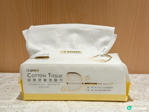 DR.SHINE 純棉舒敏洗臉巾，讓我從洗面開始好好保養肌膚！  