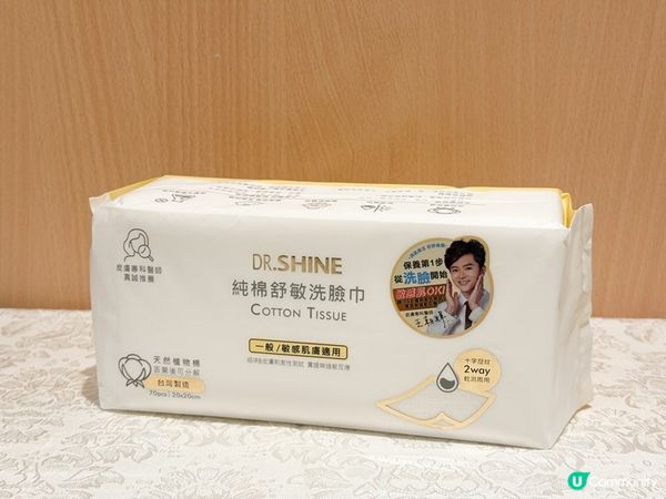 DR.SHINE 純棉舒敏洗臉巾，讓我從洗面開始好好保養肌膚！  