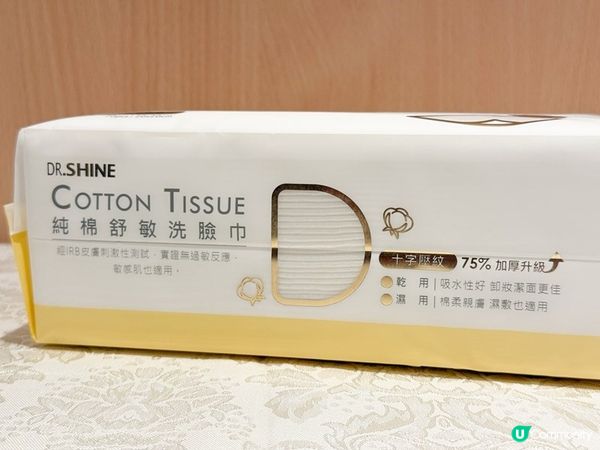 DR.SHINE 純棉舒敏洗臉巾，讓我從洗面開始好好保養肌膚！  