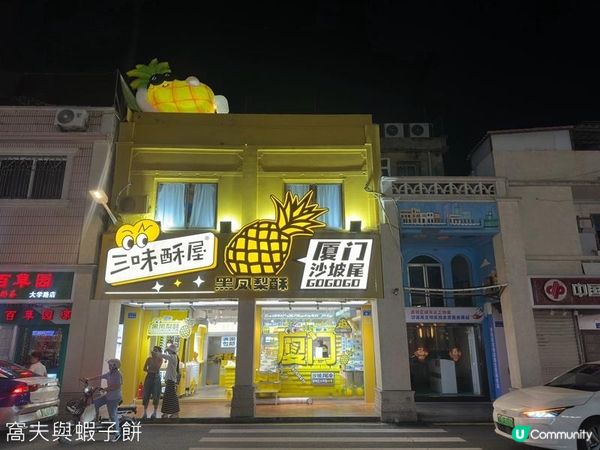 夏遊廈門 | 廈門日落 | 沙坡尾