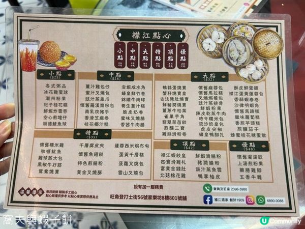 食在旺角 | 襟江酒家 | 推介叉燒燒腩仔