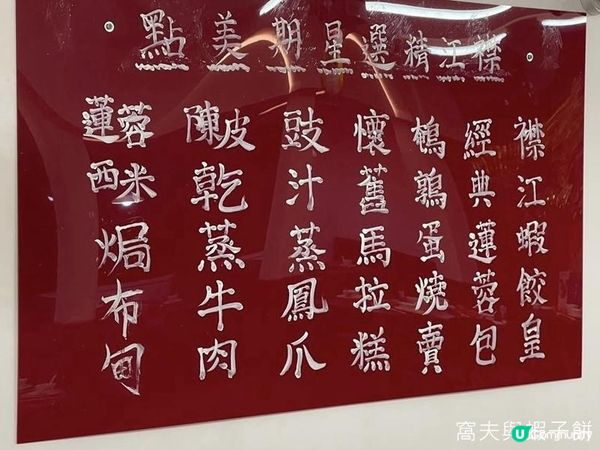 食在旺角 | 襟江酒家 | 推介叉燒燒腩仔