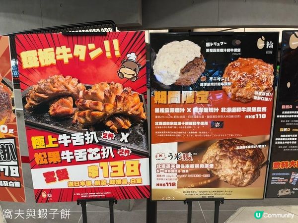 食在荃灣 | 一輪 | 推介北海道和牛漢堡