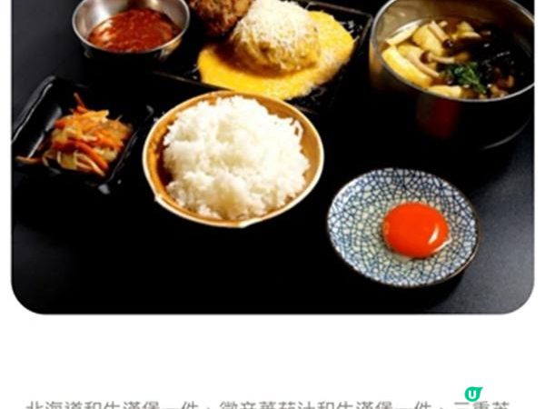 食在荃灣 | 一輪 | 推介北海道和牛漢堡