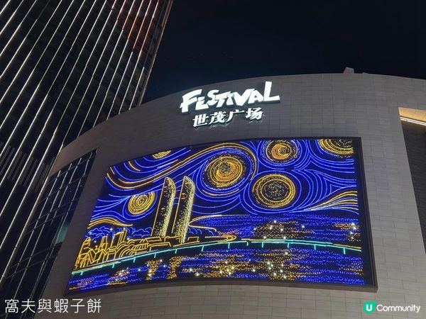 夏遊廈門 | 食在廈門 | 烏堂海鮮沙茶麵