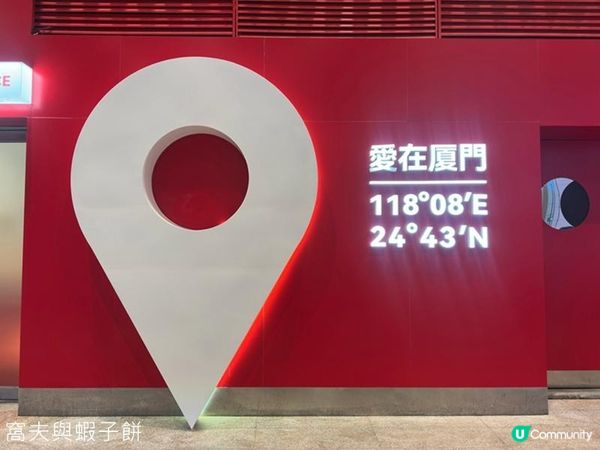 夏遊廈門 | 食在廈門 | 烏堂海鮮沙茶麵