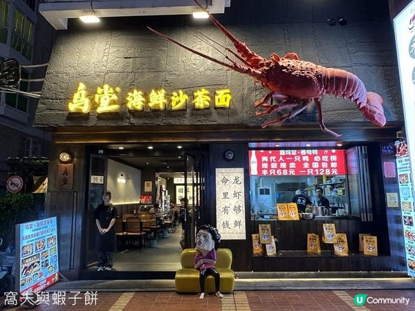 夏遊廈門 | 食在廈門 | 烏堂海鮮沙茶麵