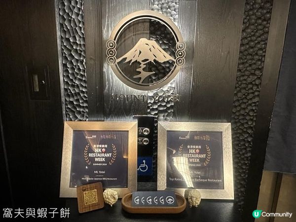 食在銅鑼灣 | 羊蹄山 | 推介羊舌及羊肉釜飯