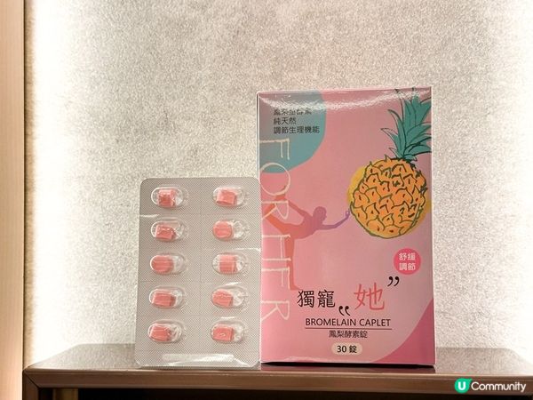 女生貼身閨蜜兼保養品：MX BIOTECH 明杏生技 有酵特攻隊月月順