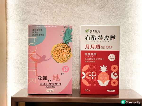 女生貼身閨蜜兼保養品：MX BIOTECH 明杏生技 有酵特攻隊月月順