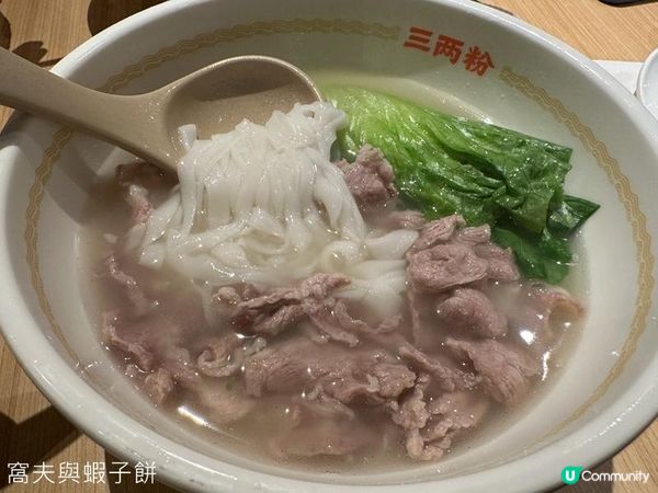 食在屯門 | 三兩粉 | 必試湖南「非遺」手工米粉