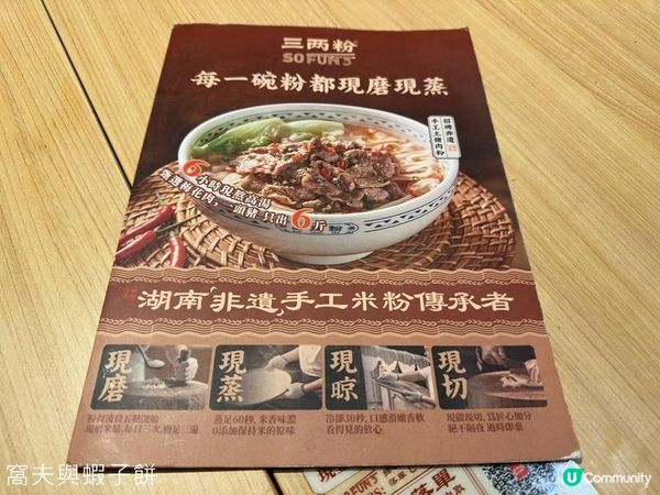 食在屯門 | 三兩粉 | 必試湖南「非遺」手工米粉