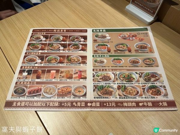 食在屯門 | 三兩粉 | 必試湖南「非遺」手工米粉